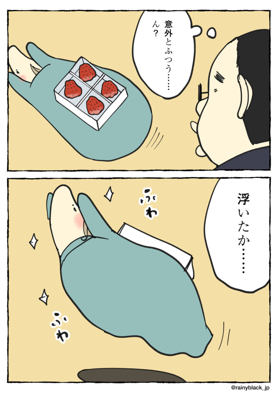 鯨の形の何かが浮かぶ瞬間