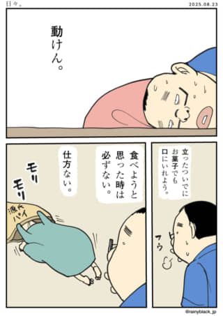 動きたくない日のお菓子探し。