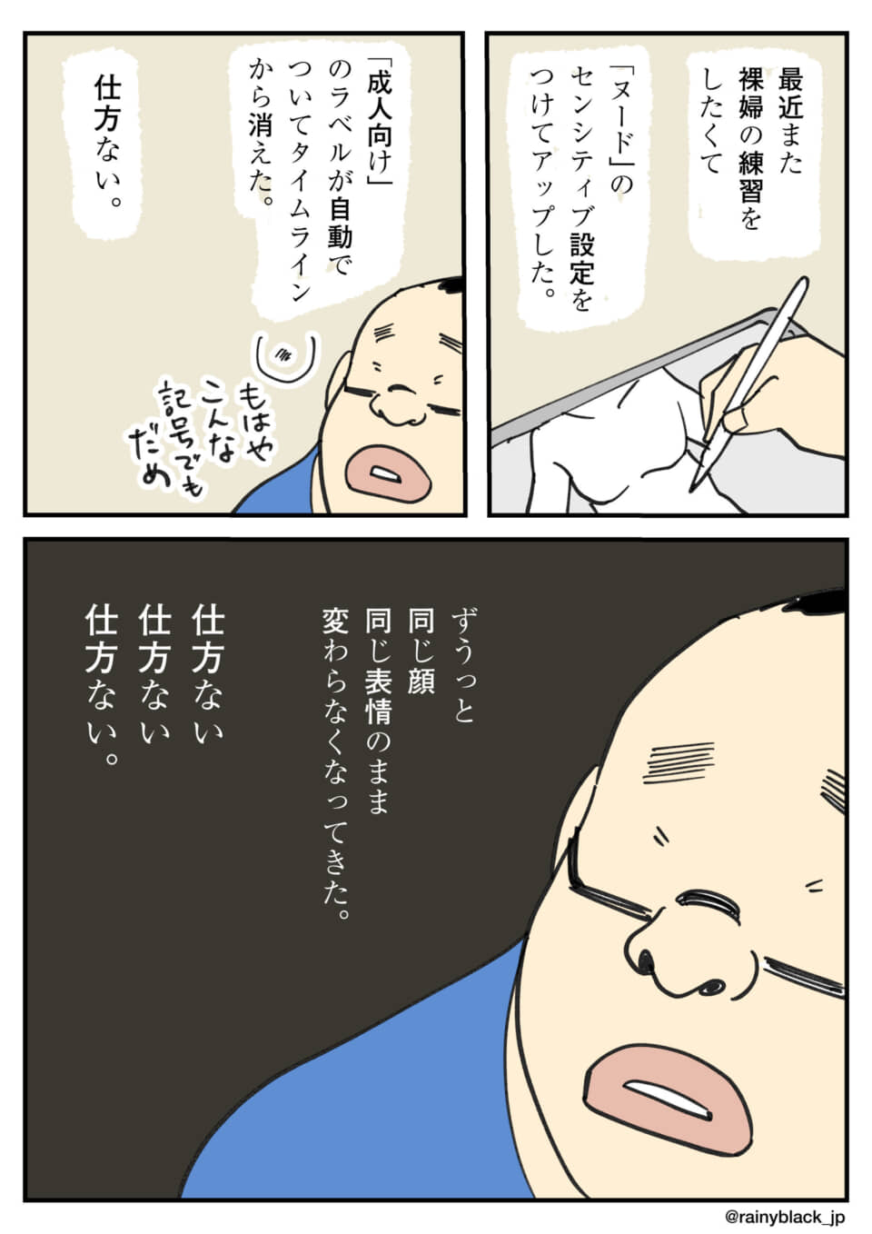 ヌード描写と成人向けラベルの話