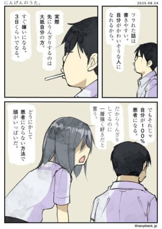 失恋話は書きやすいが難しい。