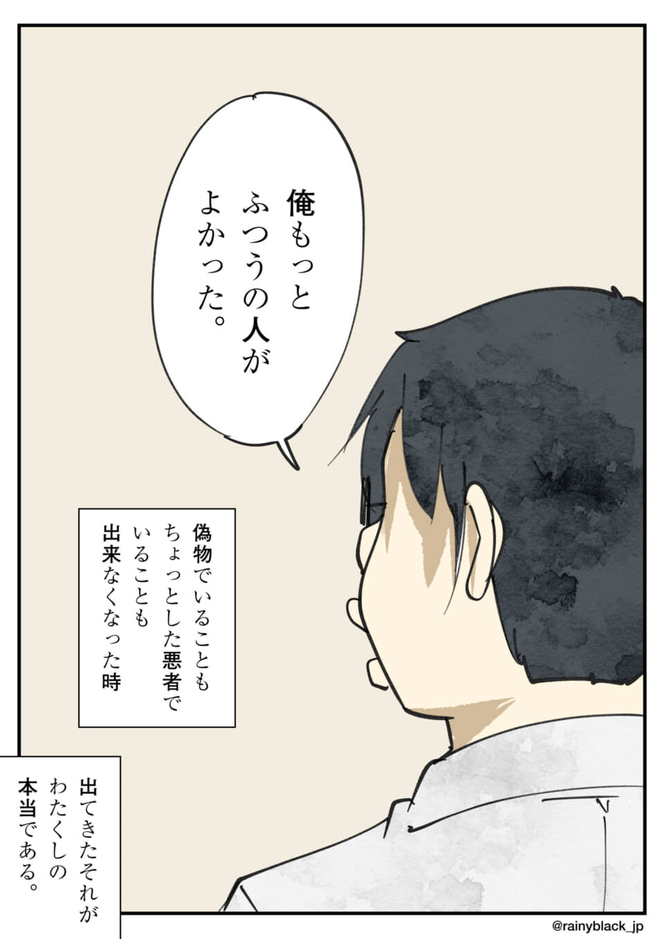 男性の独白シーン。