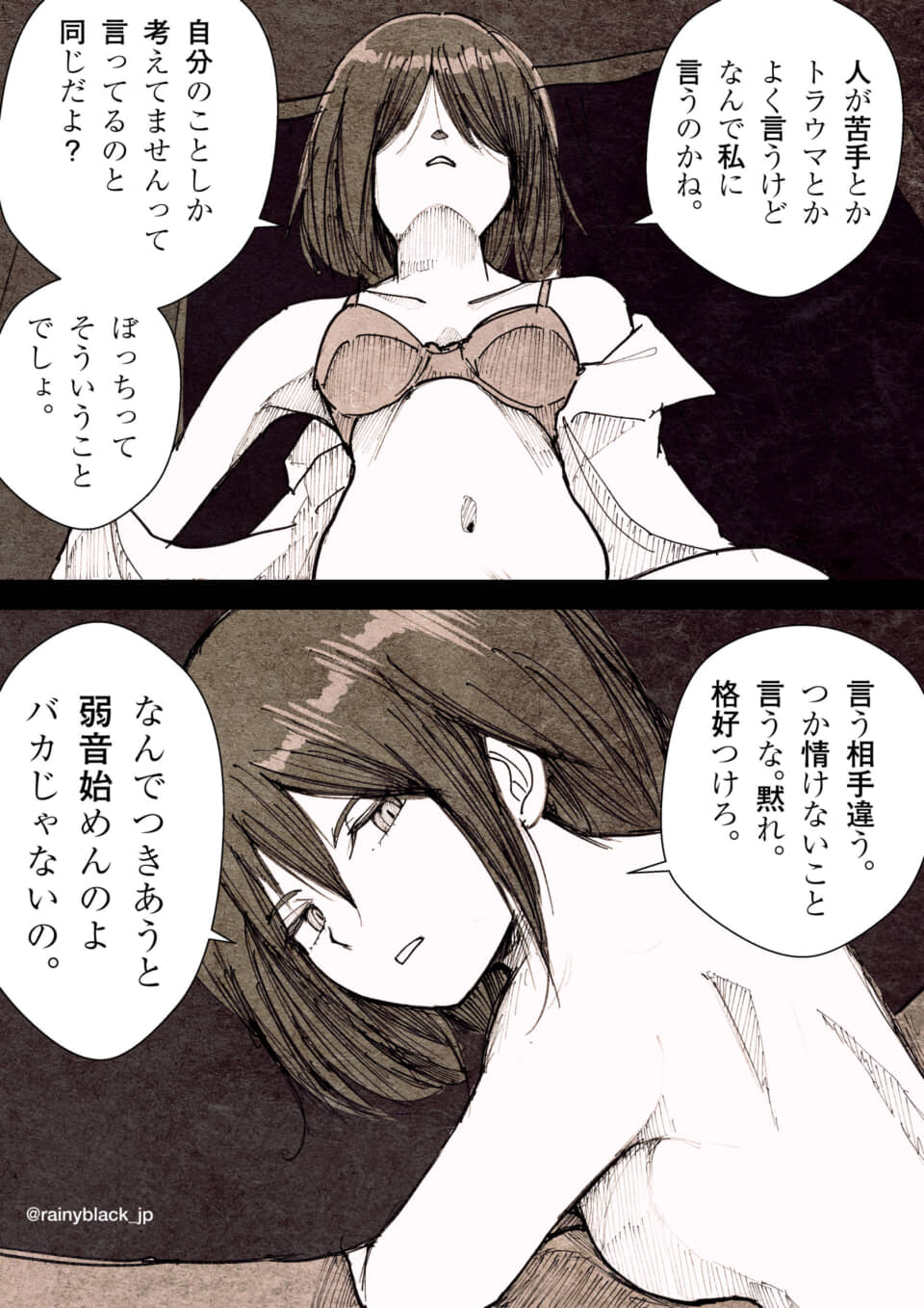 女性が心情を吐露する場面。