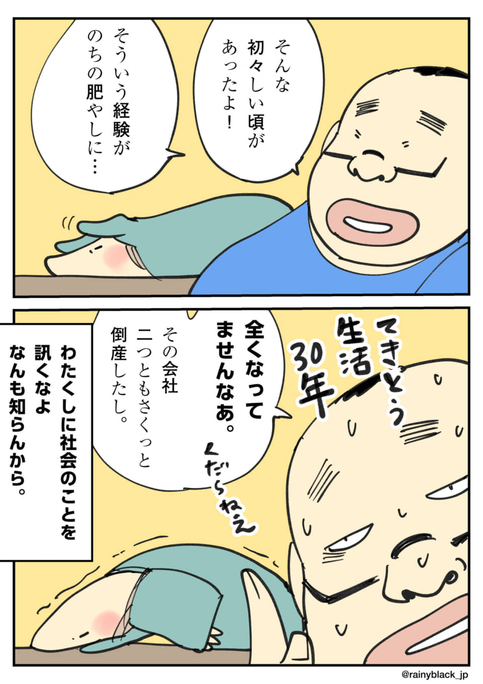 過去の経験を振り返る会話