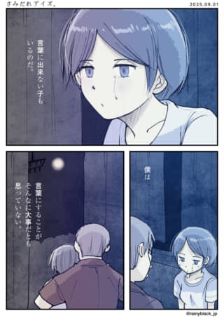 言葉にできない心情の描写