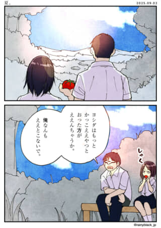 少年と少女のトマトを巡る会話。