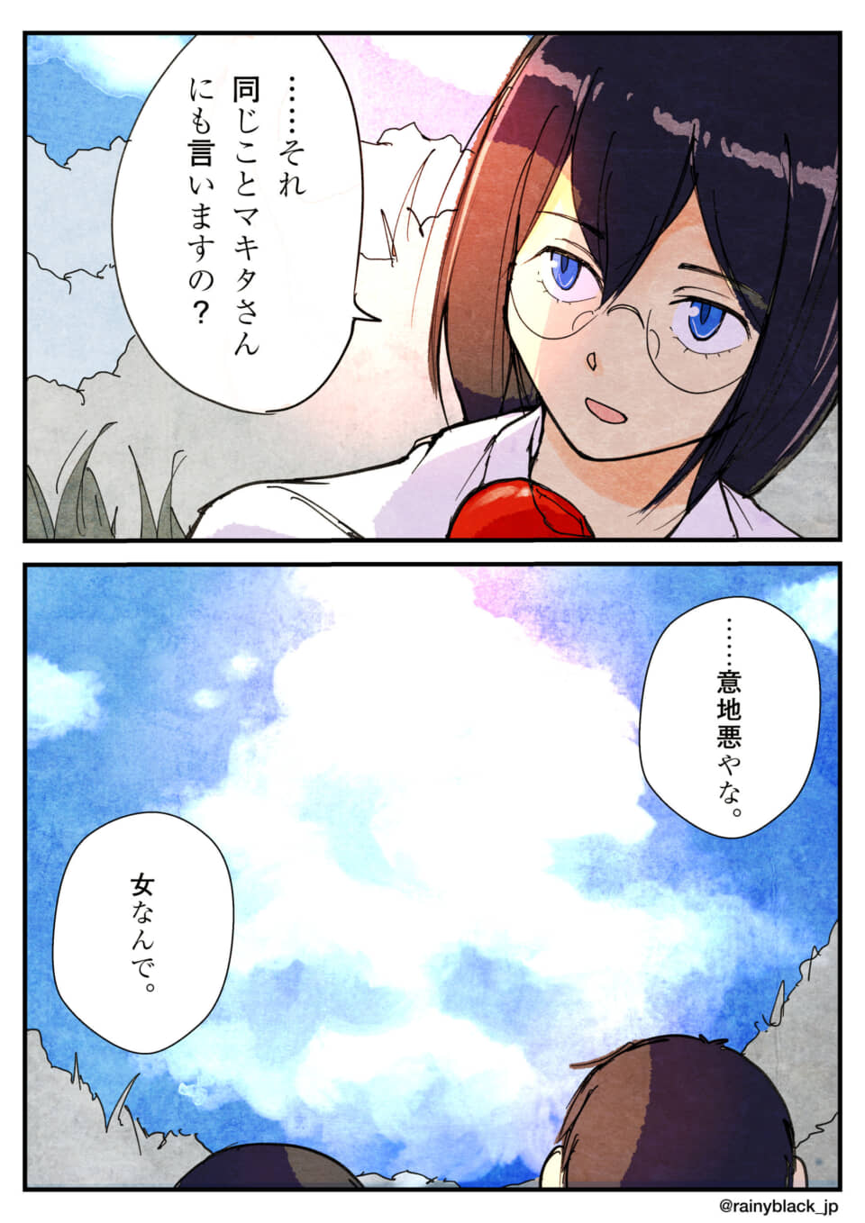 眼鏡の女性と対話する場面