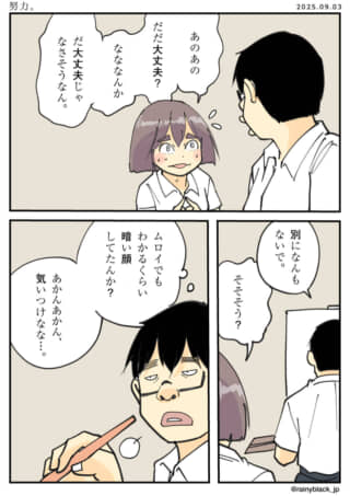困っている女子を心配する男子