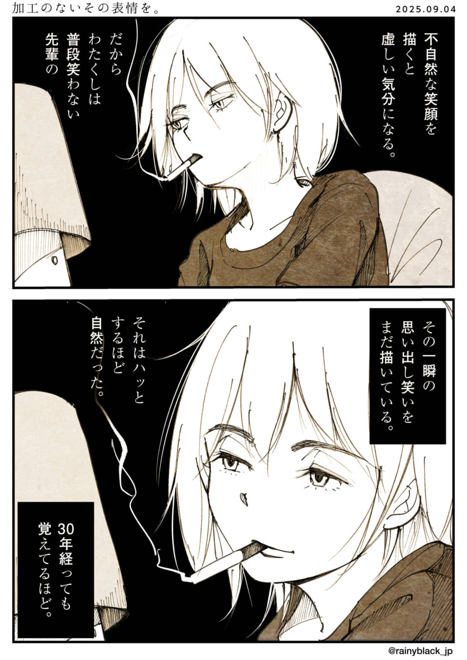 女性が喫煙しながら考え込む。