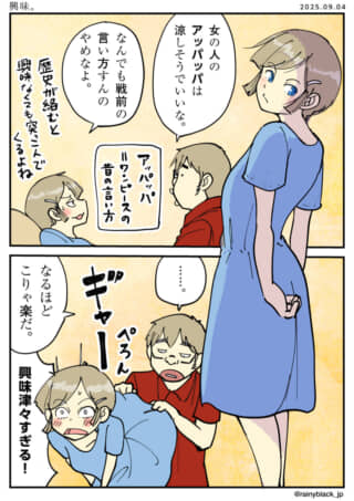 女性の服装についての会話。