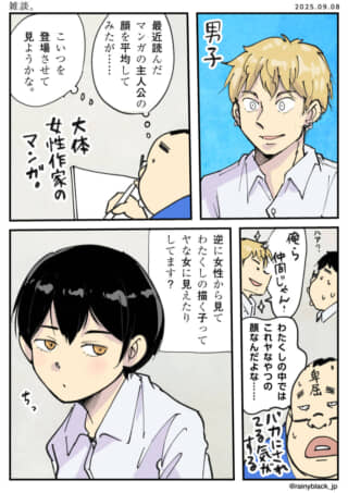 漫画のキャラクターの会話シーン