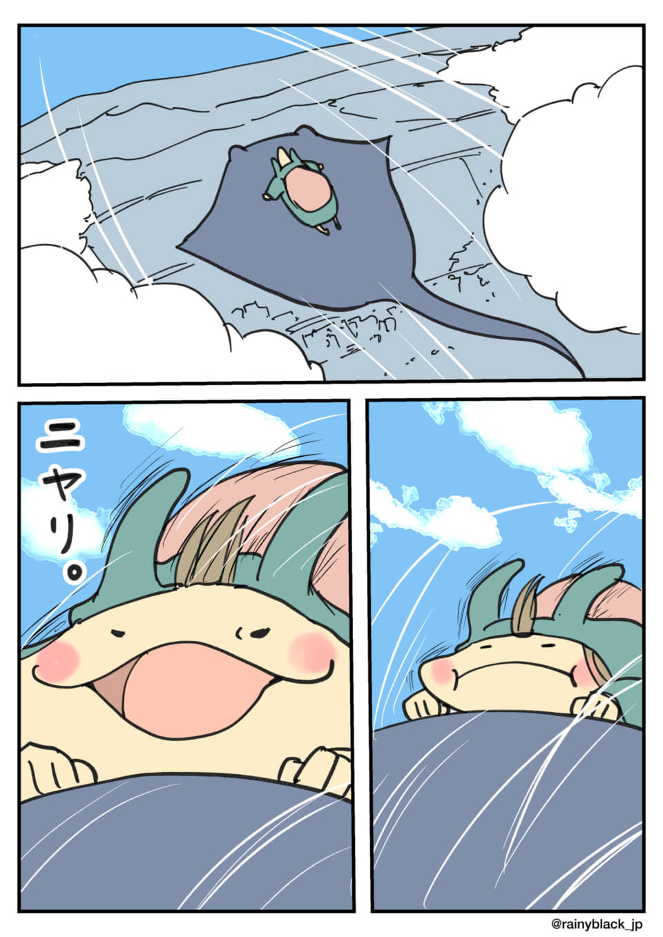 笑顔のキャラクターが空を飛ぶ。