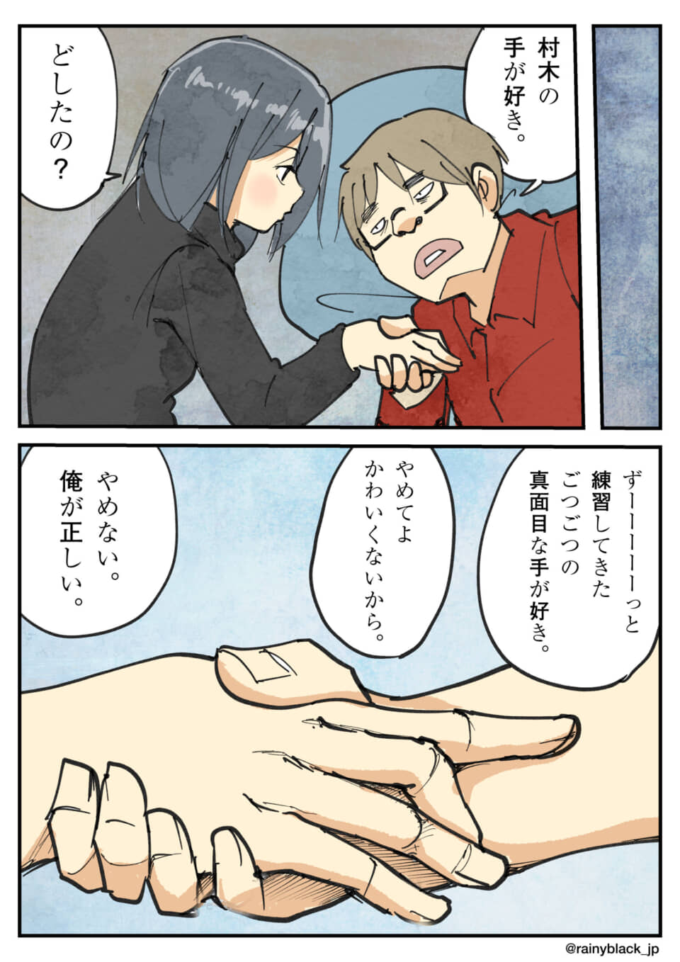 手を繋ぎ気持ちを伝えるシーン。