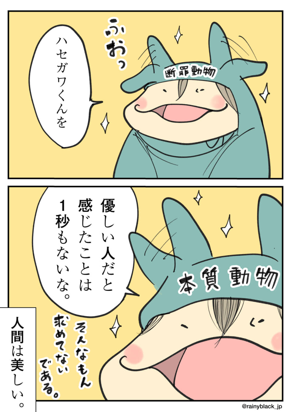 動物着ぐるみキャラクターの会話。