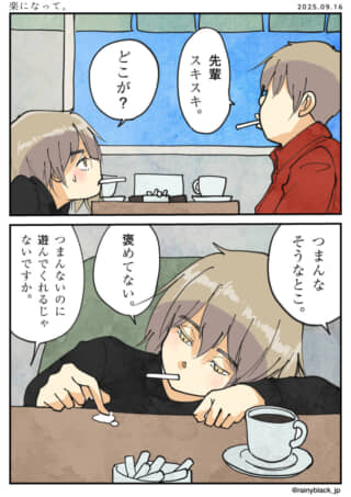 喫茶店での会話とタバコ。