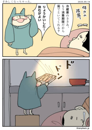茄でられる冷蔵庫のサーモン。