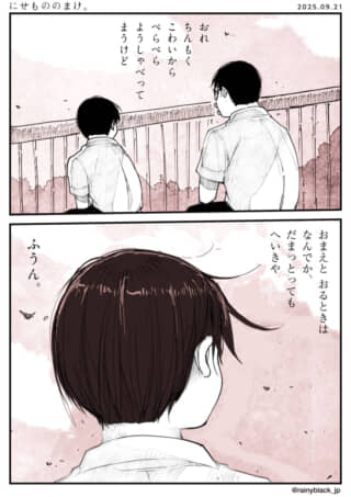 ベンチで会話する若者たち。