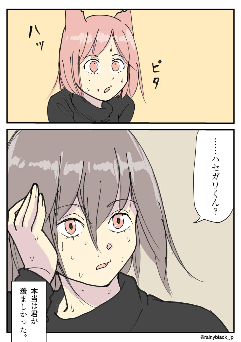 汗をかいたキャラクターの対話