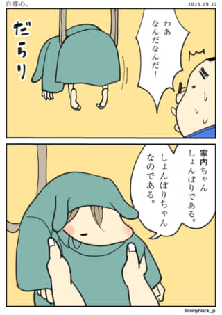 しょんぼりな子が釣られている。