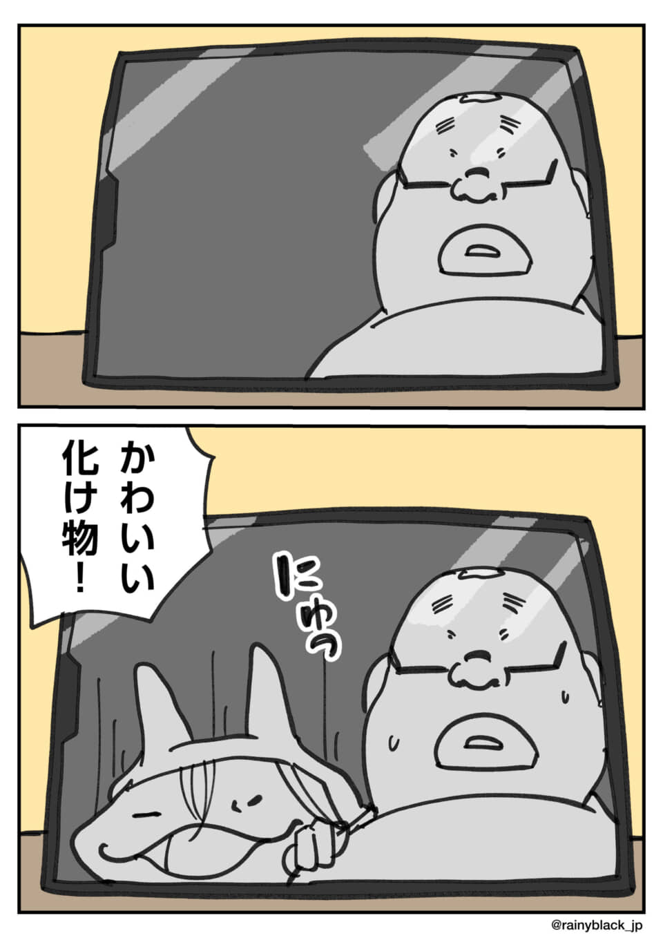 テレビに可愛い化け物が登場