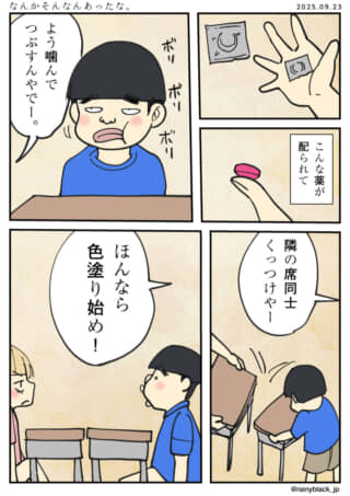 席替えで始まる色塗り作業