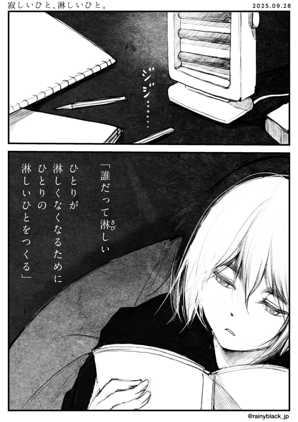 キャラクターが本を読むシーン。