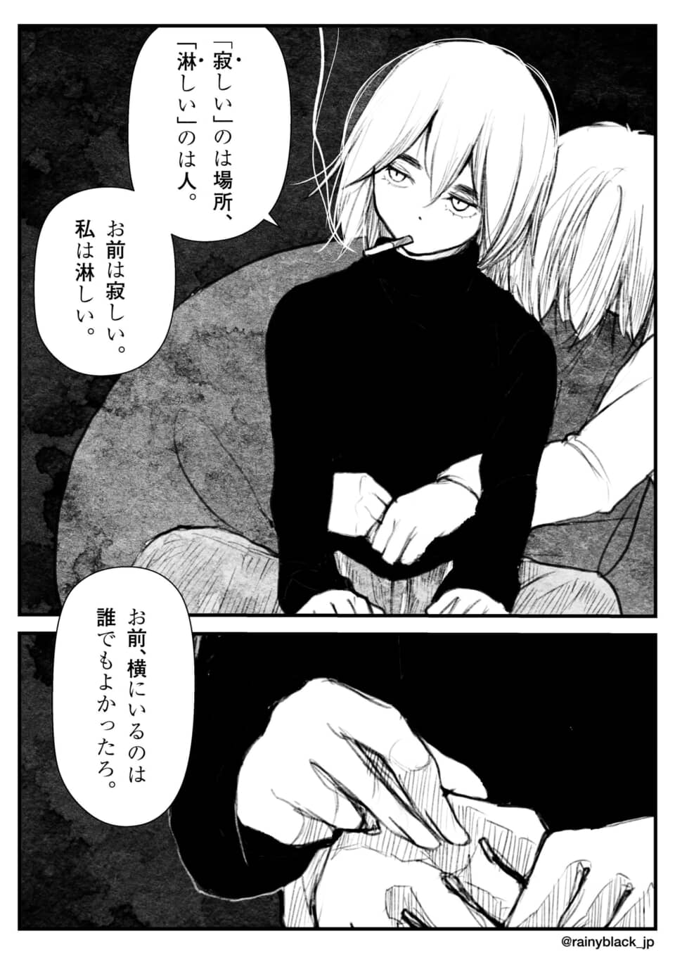 二人のキャラクターの会話シーン。