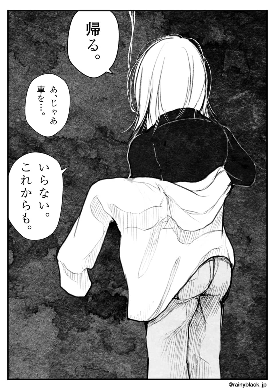 女性が帰ると言っているシーン。