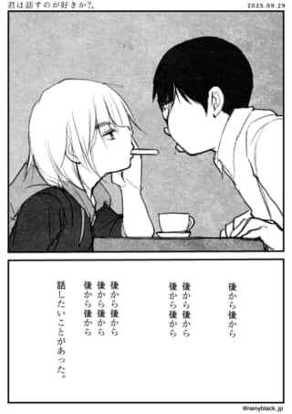 男女が向き合って話すシーン。