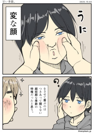 顔をつまんで変な顔にする。