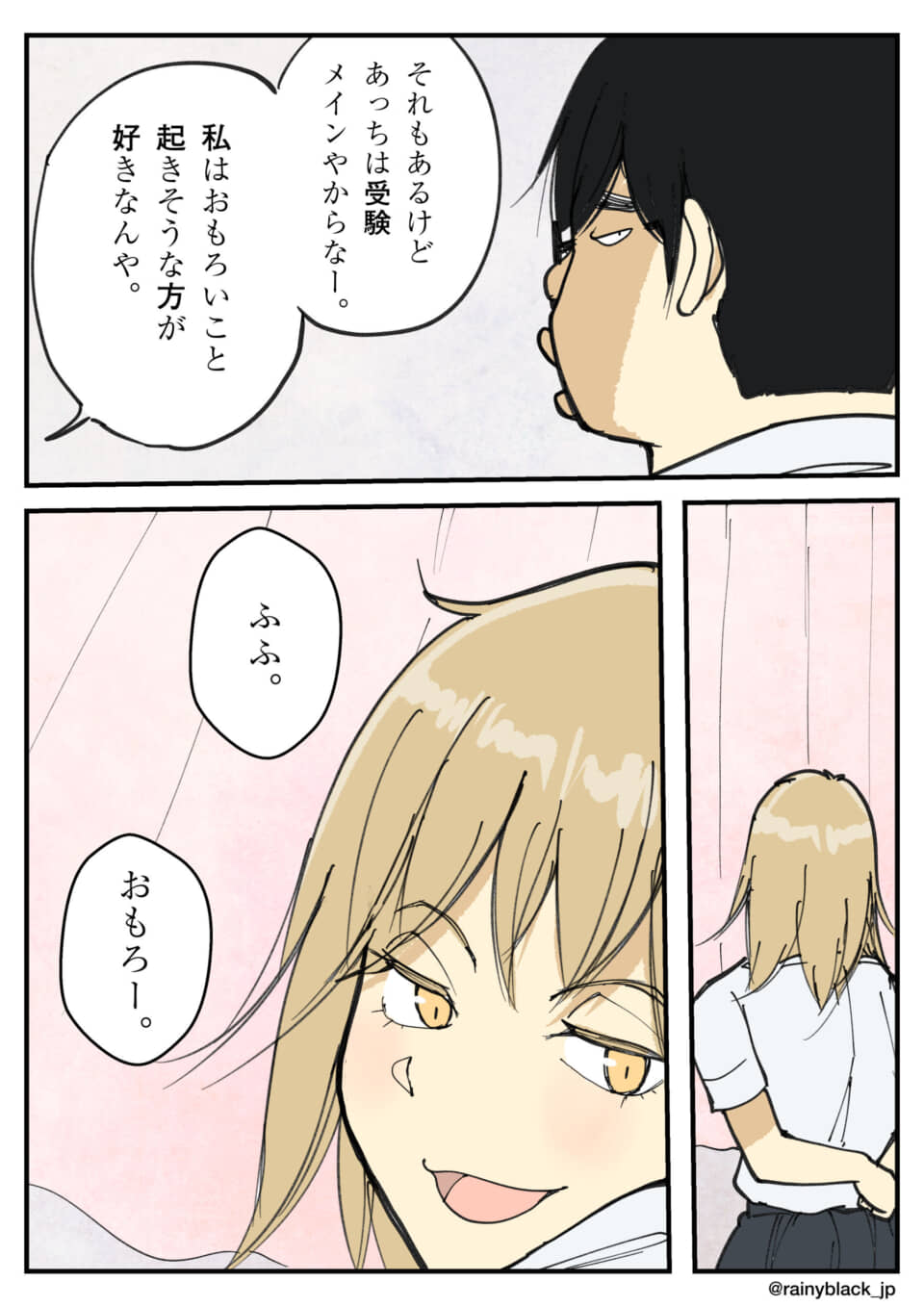 2人の会話シーンとそれぞれの表情。
