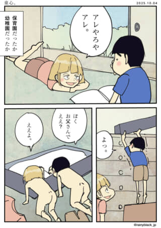 子供たちの遊びと好奇心。