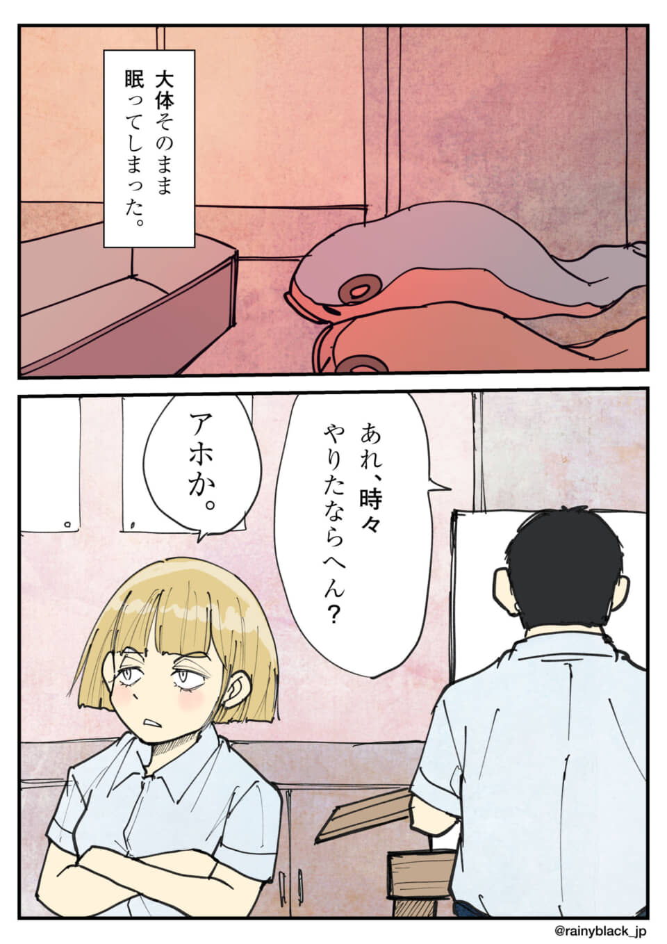 教室で話す男女の会話シーン。