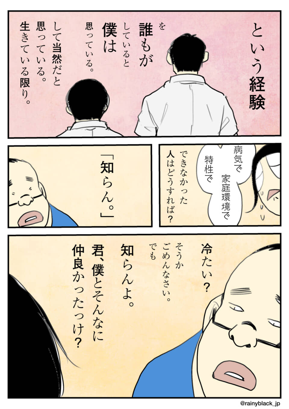 経験や理解についての会話。