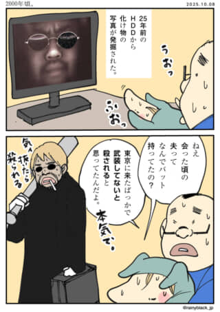 古い写真を見て驚くカップル