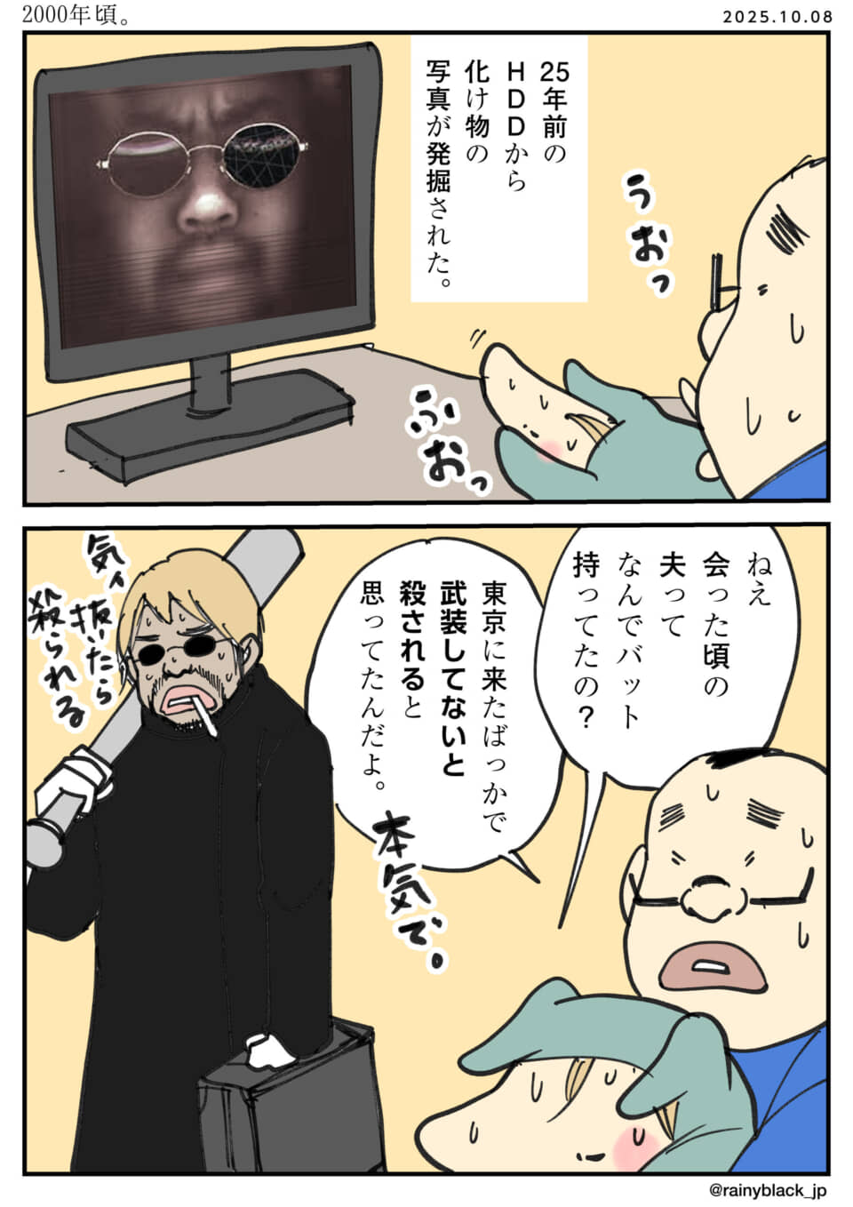 古い写真を見て驚くカップル