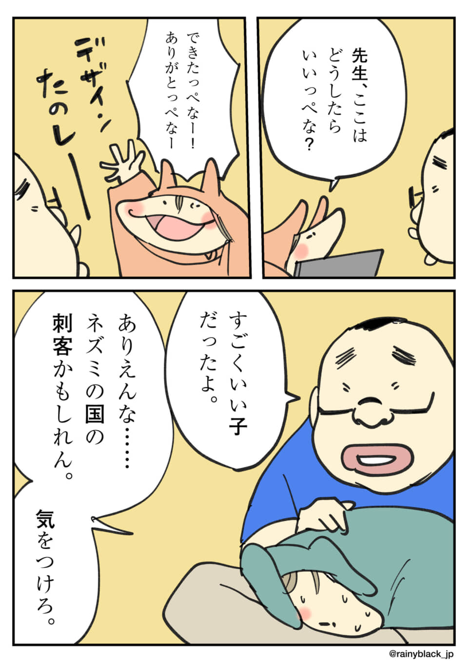 デザインを褒められる生徒。