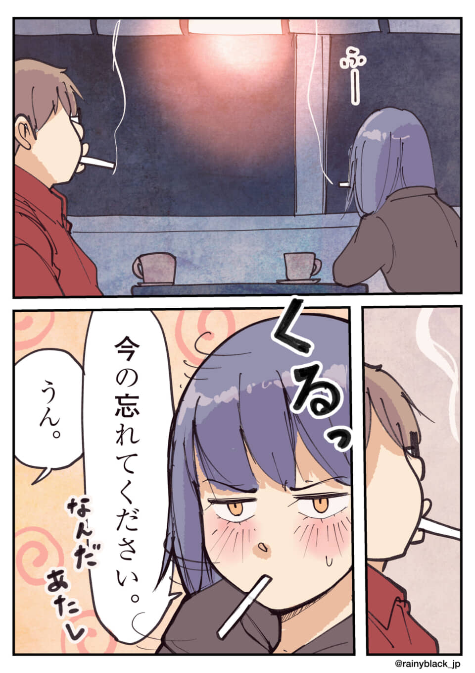 喫茶店で会話する二人。