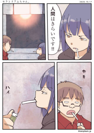 タバコをくわえる二人の会話。