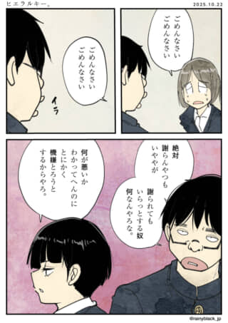 謝罪について議論する学生たち。