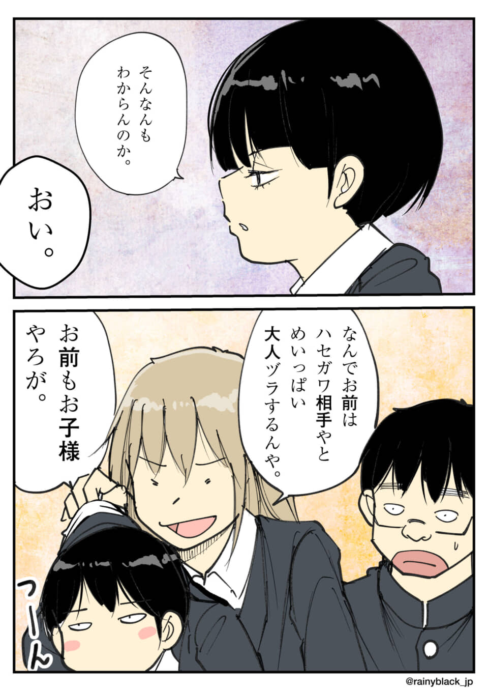 少年たちの会話と日常の一コマ