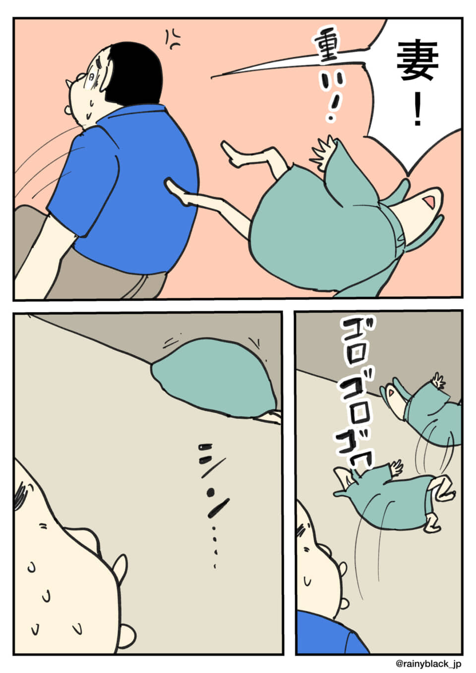 妻が転がる様子を見て驚く男性。