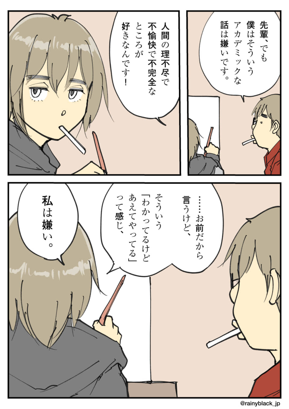 煙草を持ちながら話す二人。