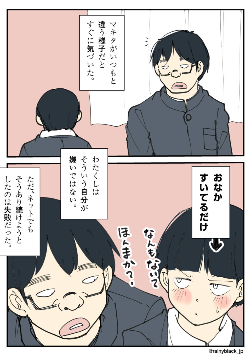 二人の男子学生の会話シーン。