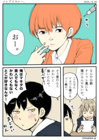 漫画キャラクターの会話シーン。