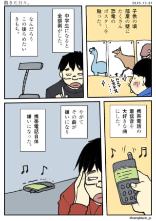 中学生以降の興味変化。