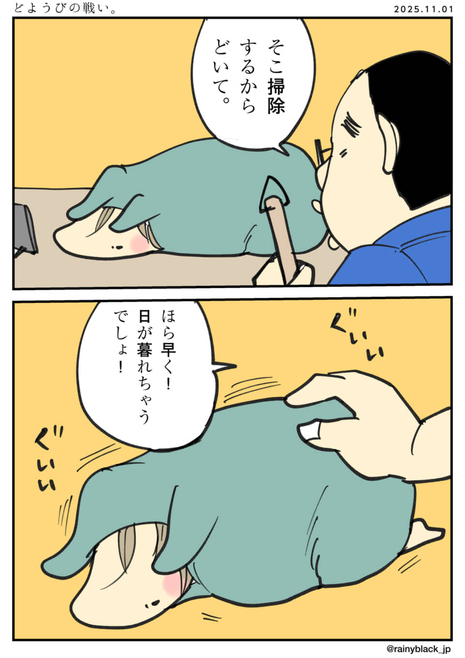 人と布を被った犬が掃除中。