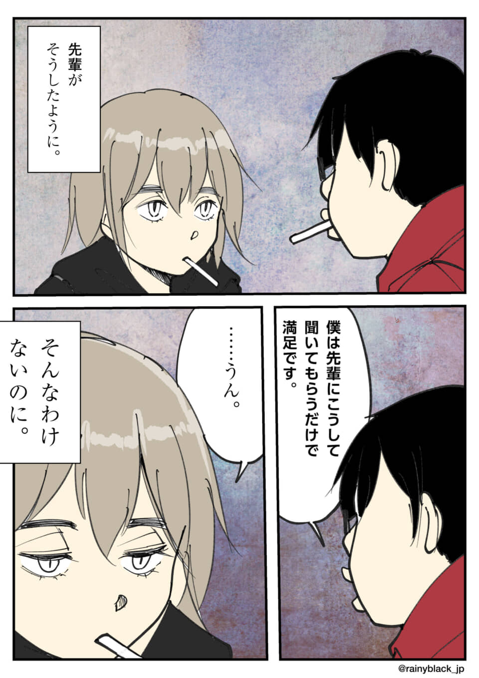 先輩との会話での内心の葛藤