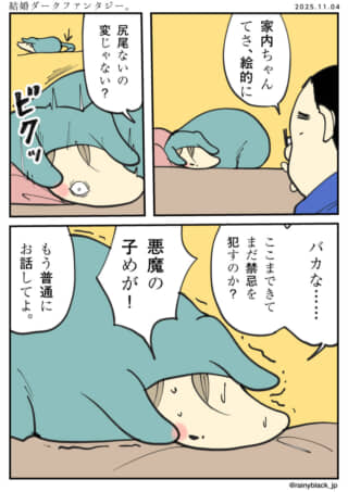 家内ちゃんが絵的に変化する漫画