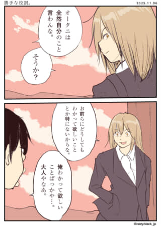 二人の会話で自己表現の話。