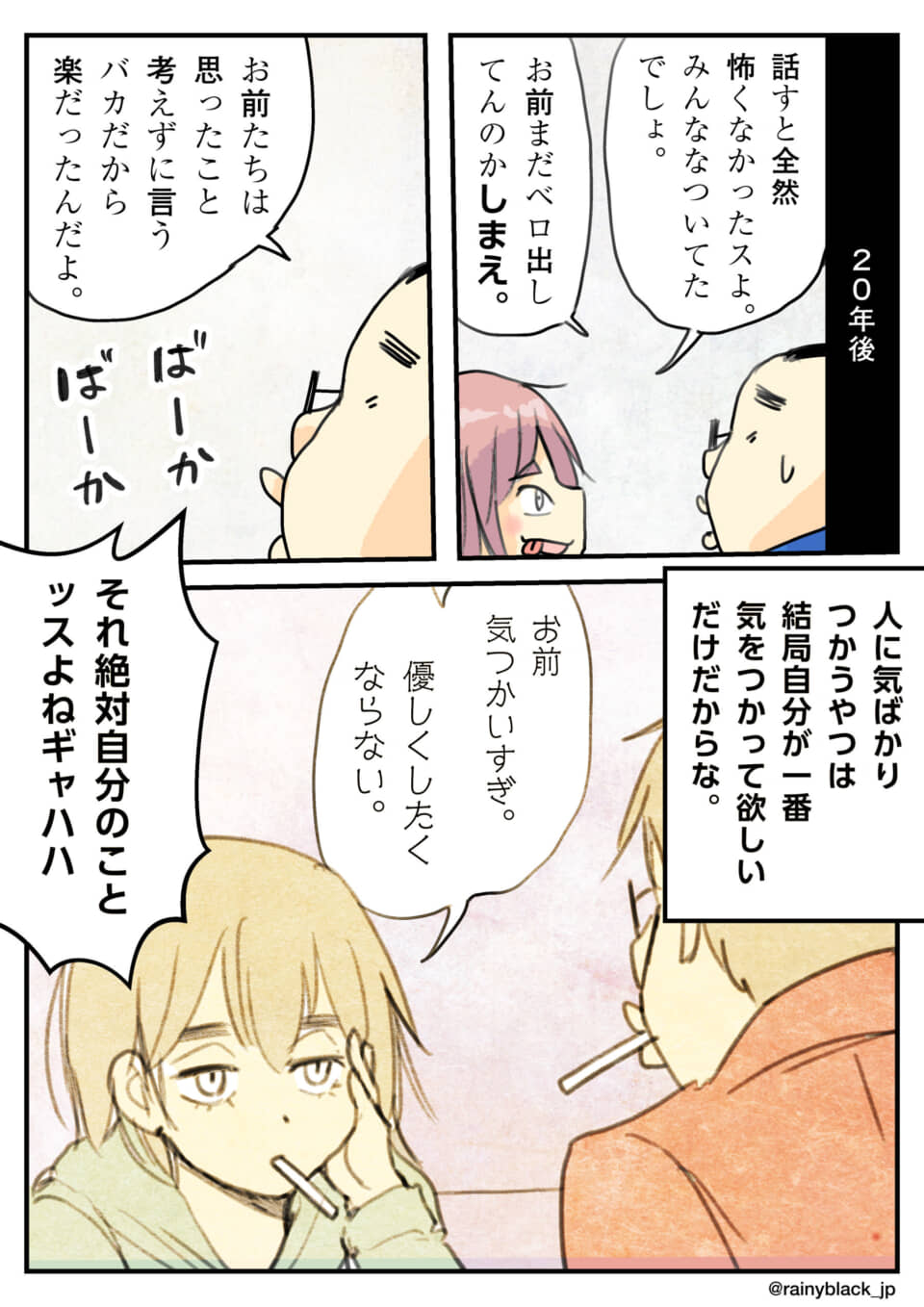 喫煙しながら会話する大人たち。